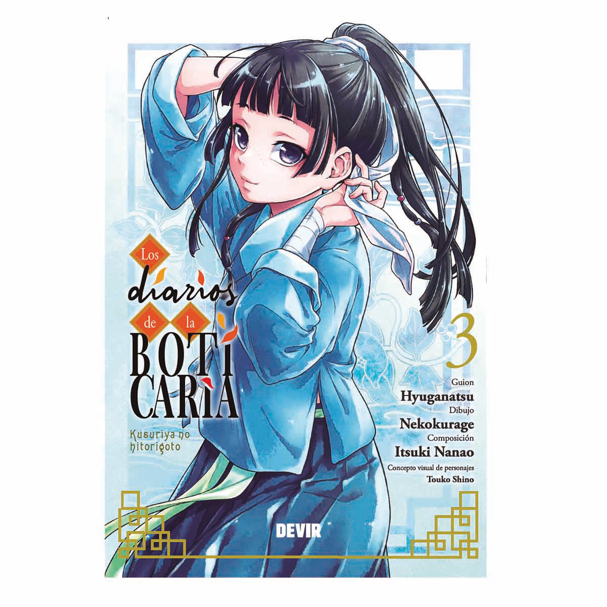 Portada de Los diarios de la boticaria 03 en castellano